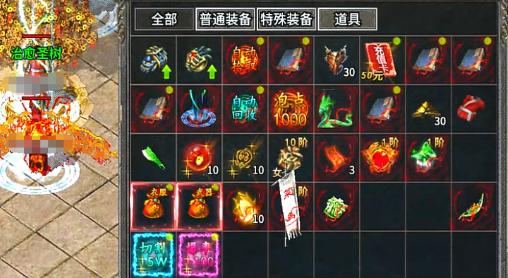 开天英雄魔王殿堂通关后奖励点位提示图