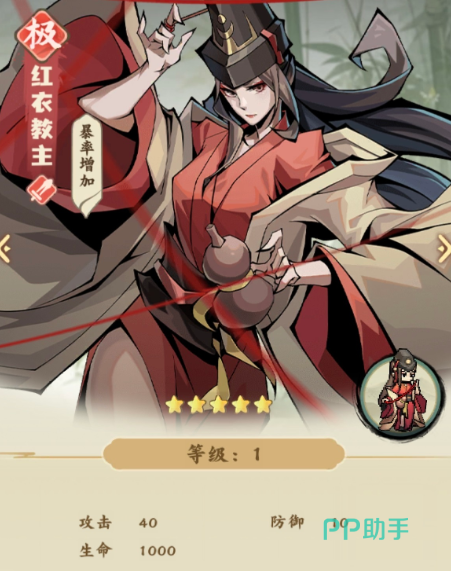 剑定武林红衣教主角色立绘