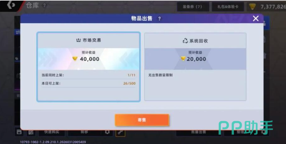 撤离路径与噪音控制示意图
