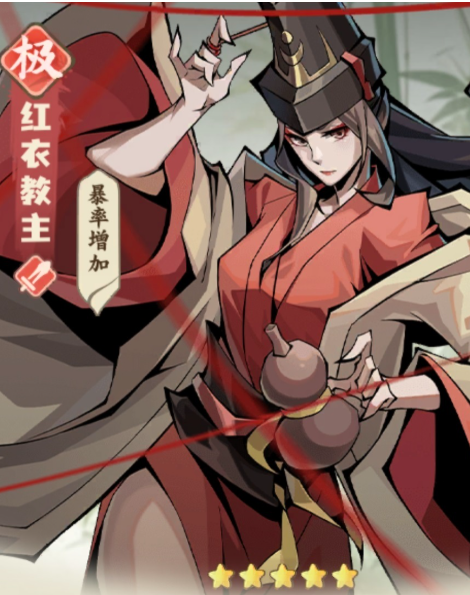 红衣教主与神仙姐姐角色对比图