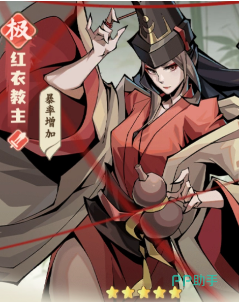红衣教主与神仙姐姐角色对比图