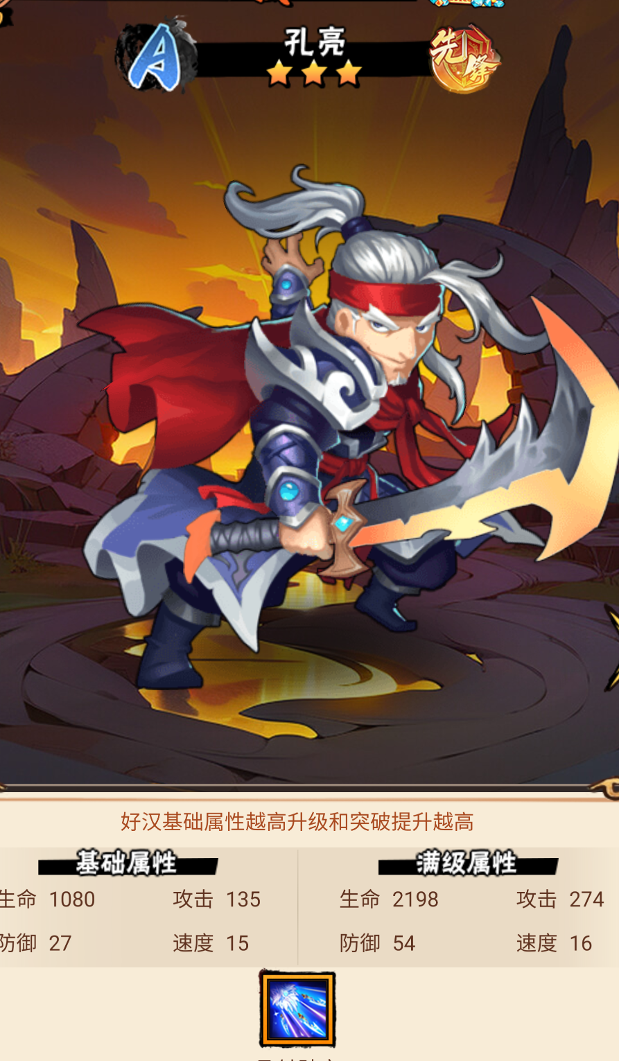 水浒乱斗九游平台活动界面