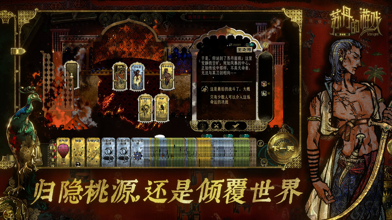 角色属性与装备界面示意图