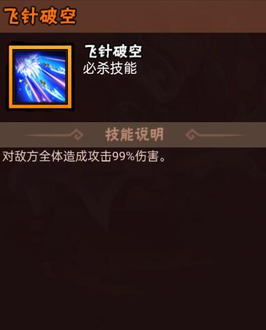 水浒乱斗孔亮阵容搭配示意图
