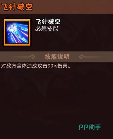 水浒乱斗孔亮阵容搭配示意图