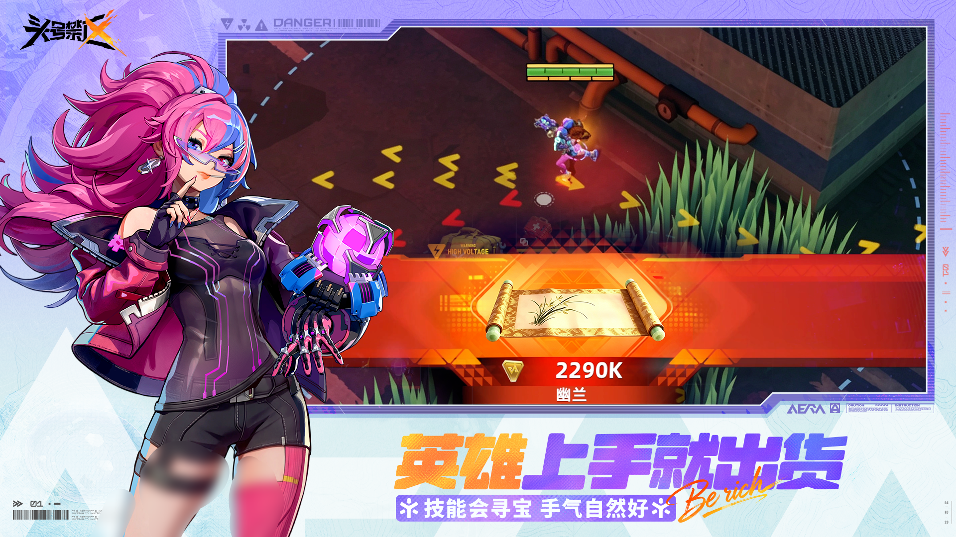 头号禁区星云奖杯是什么？详细玩法与规则介绍