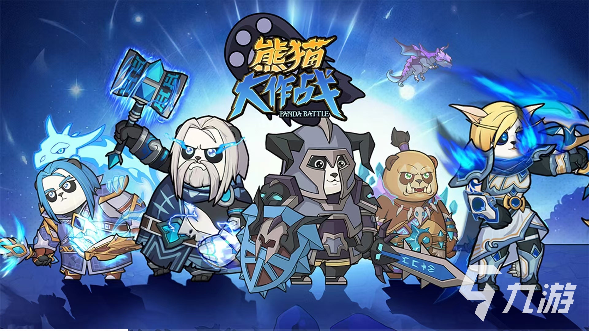 熊猫大作战高效速推攻略:新手入门到快速上手的完整指南