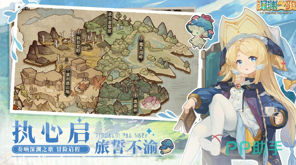 深渊之歌营地建造界面示意图