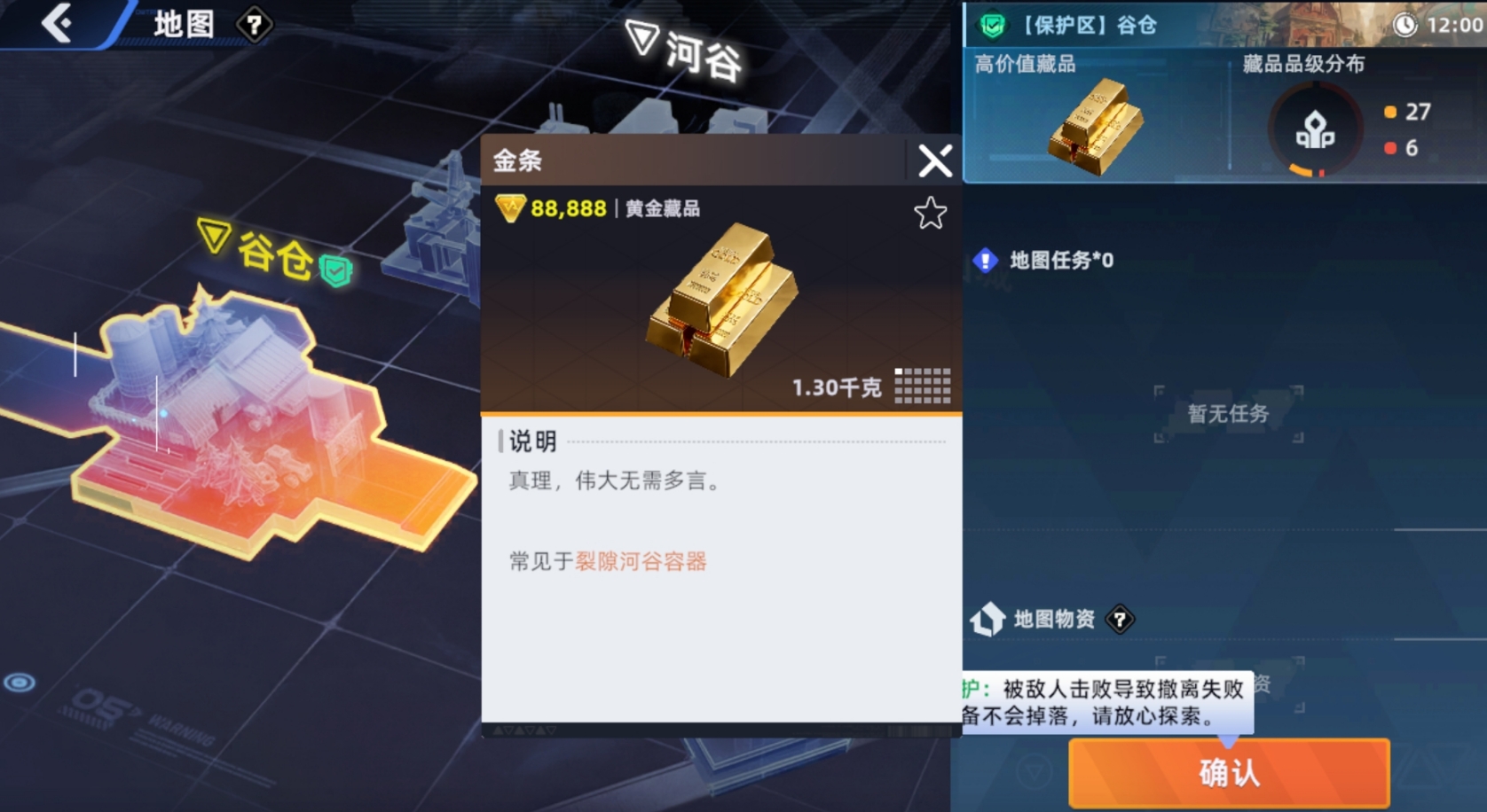 头号禁区河谷地图结构示意图