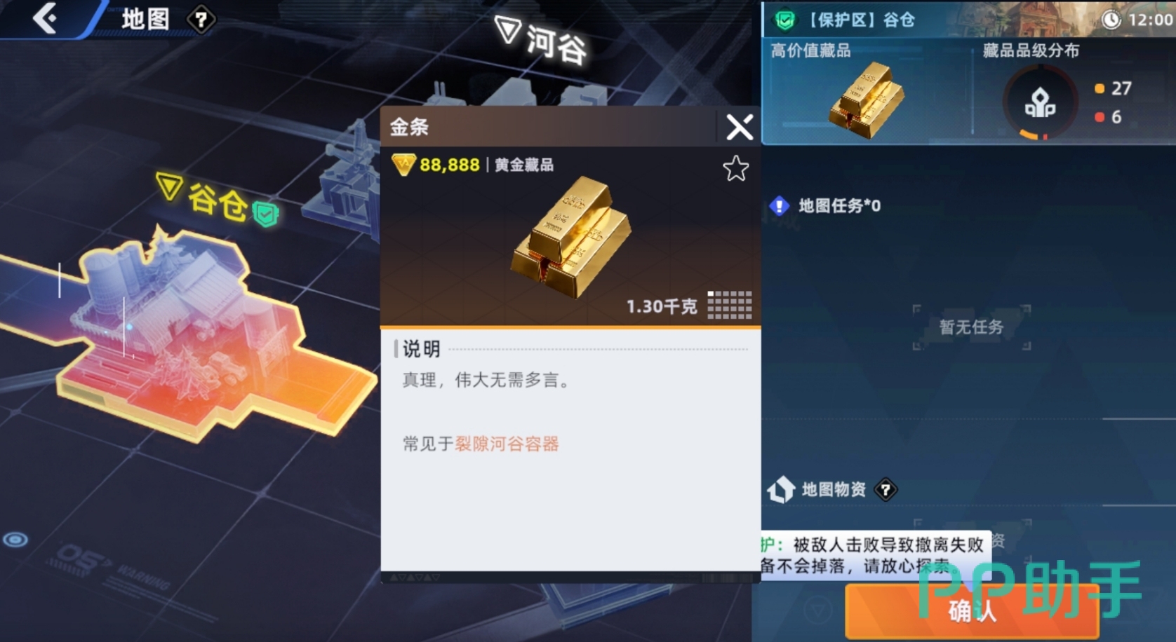 头号禁区河谷地图结构示意图