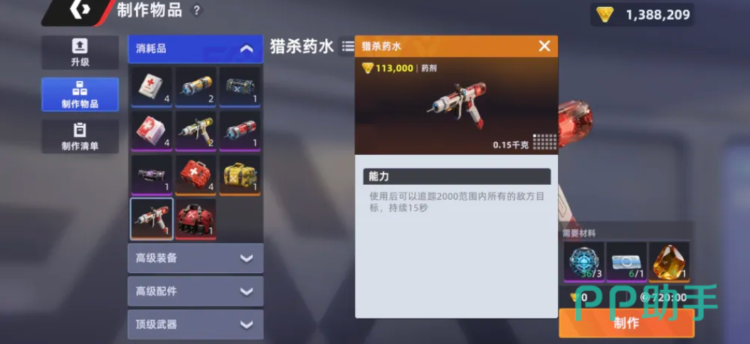 交易站寄售与仓库扩容流程图