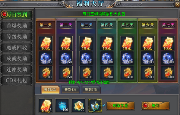 摸金之路传奇行会任务界面示意图