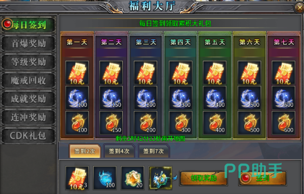 摸金之路传奇行会任务界面示意图