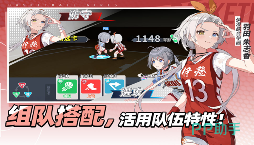 篮球少女:飞跃巅峰角色羁绊与关系系统展示