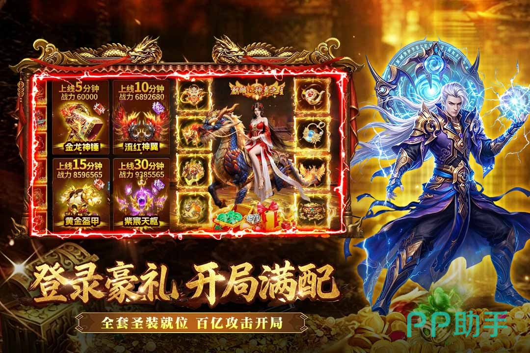 开天英雄单职业系统说明图