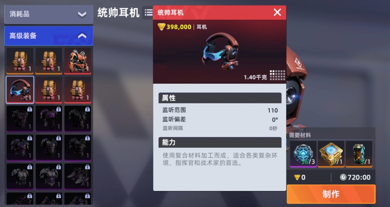 头号禁区局内资源交换示意