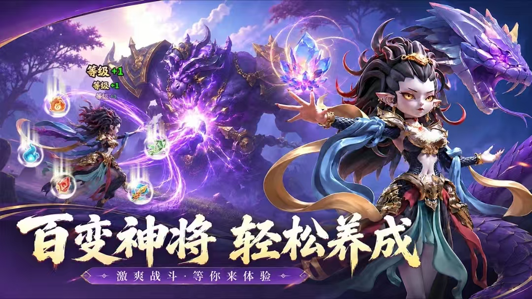 天命行者资源养成系统界面图