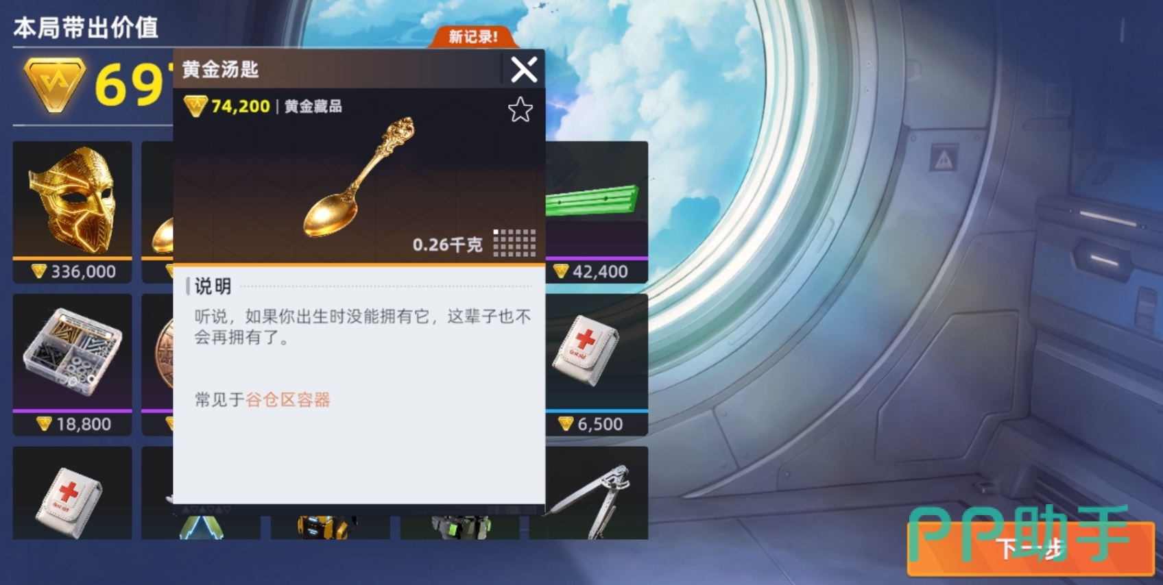 头号禁区谷仓大保险箱位置示意图