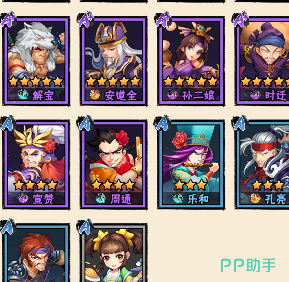 水浒乱斗孙二娘角色立绘