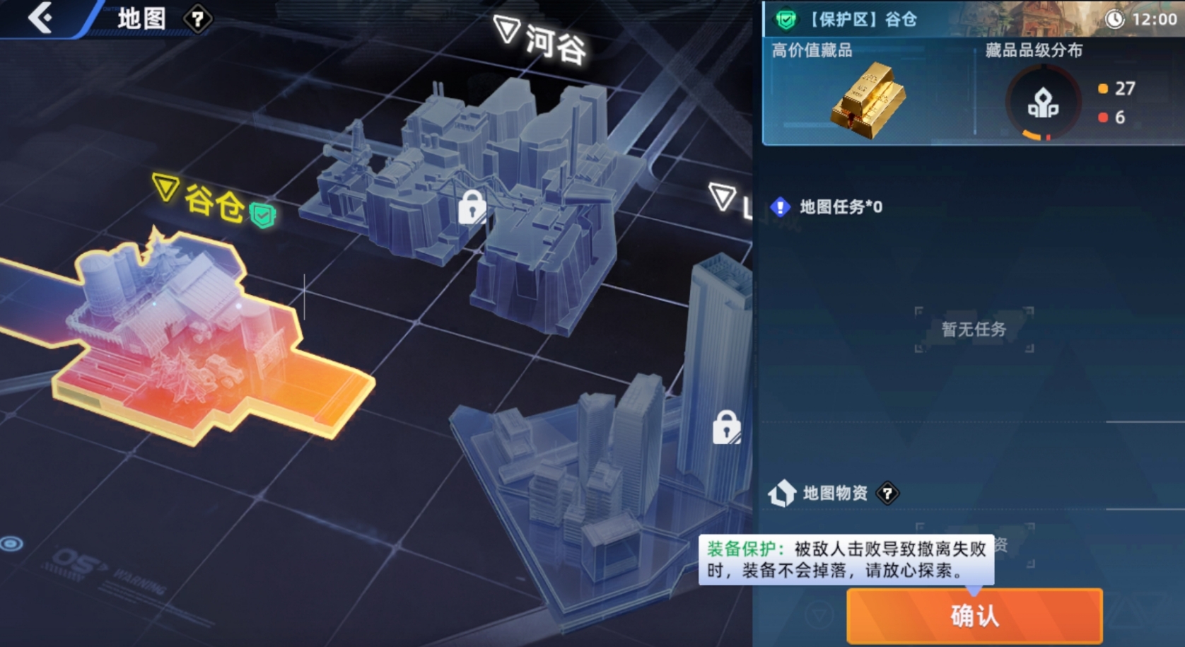 头号禁区谷仓地图装备准备示意图