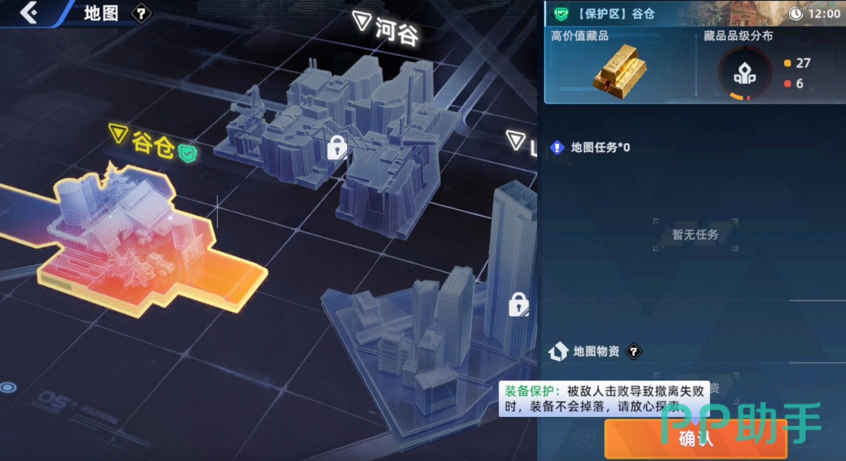 头号禁区谷仓地图装备准备示意图