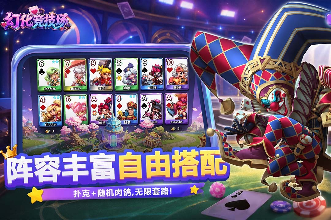 幻化竞技场中期对局策略示意图