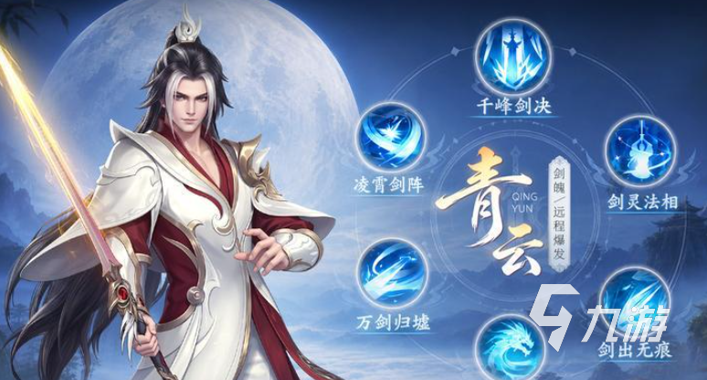 山海烬墟青云职业定位与核心玩法详解