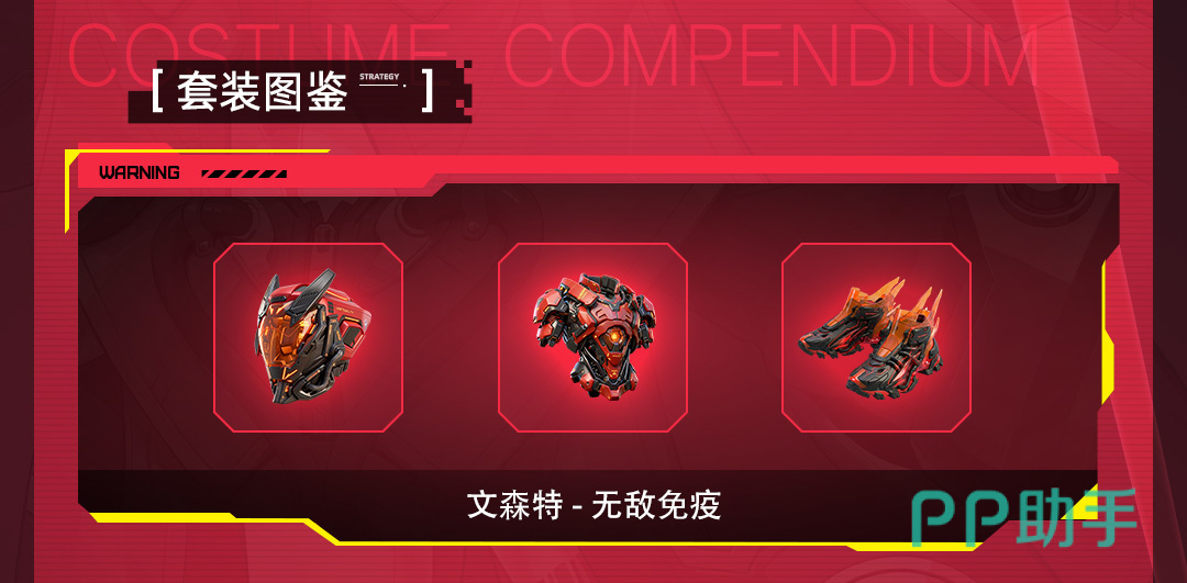 妮蔻+飞轮枪+文森特套装实战卡位示意图