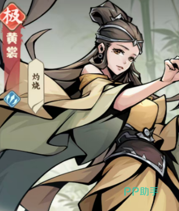 剑定武林黄裳角色立绘