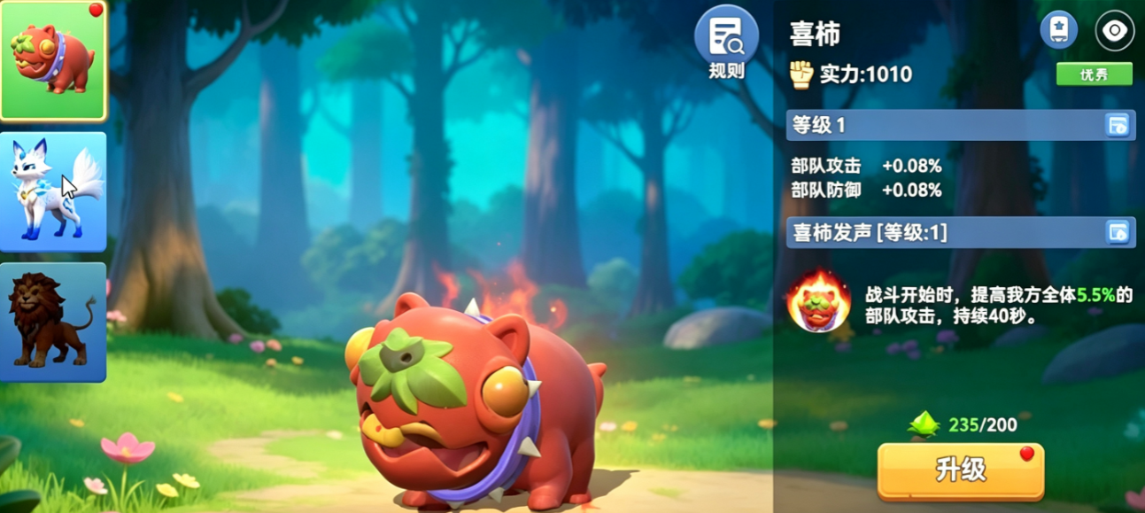 家园梦想派对精灵系统界面示意图