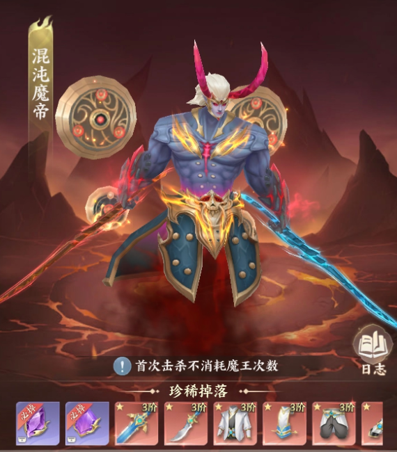 混沌魔帝战斗场景截图