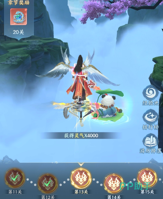 仙魔战场胜利结算界面