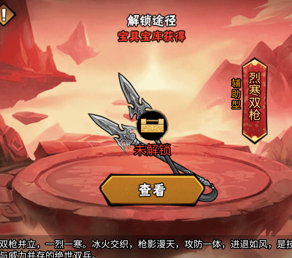水浒乱斗宝物精炼界面截图