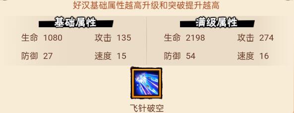 水浒乱斗孔亮必杀技效果演示