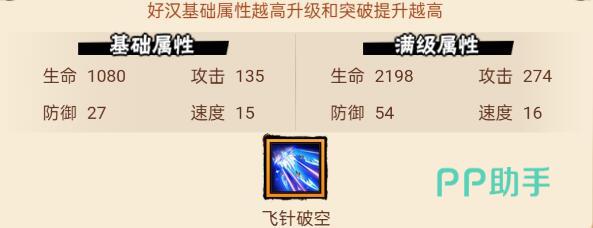 水浒乱斗孔亮必杀技效果演示