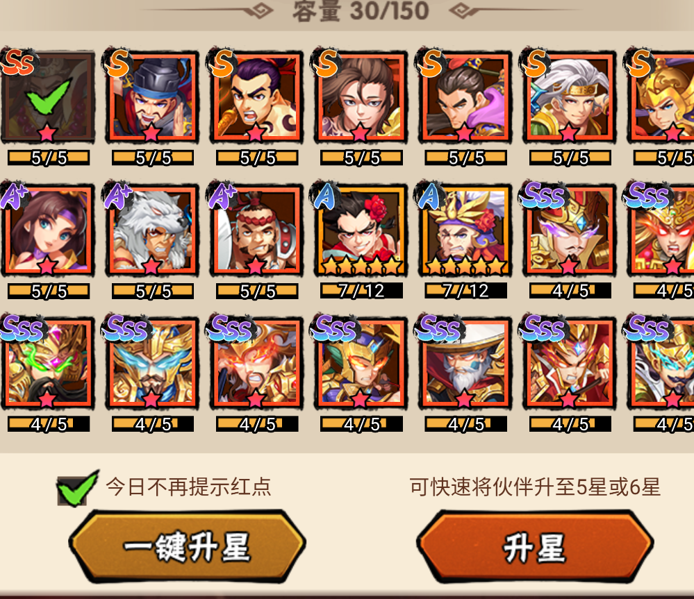 水浒乱斗孔亮技能详情图