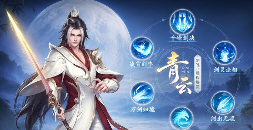 山海烬墟青云与天音职业对比示意