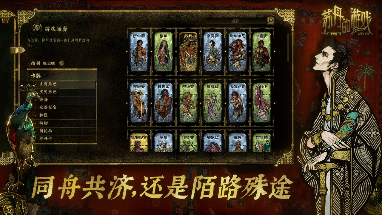 命运卡牌任务系统示意图