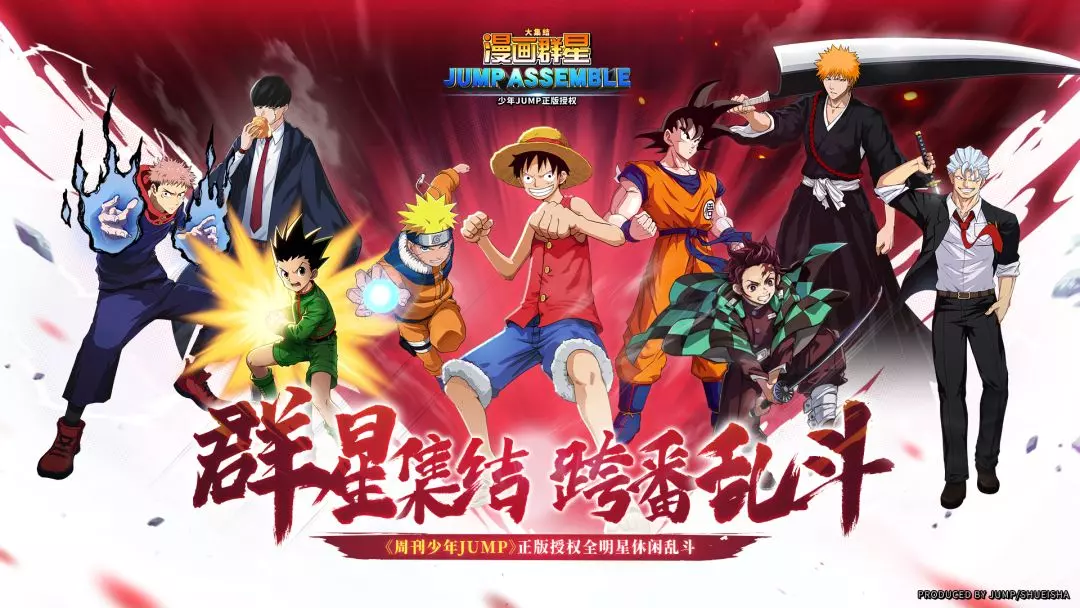 漫画群星大集结大乱斗多角色技能释放特写