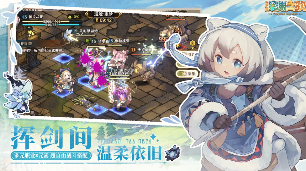 深渊之歌家园建造系统界面