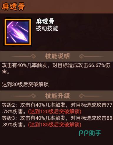 水浒乱斗孙二娘被动技能详情图