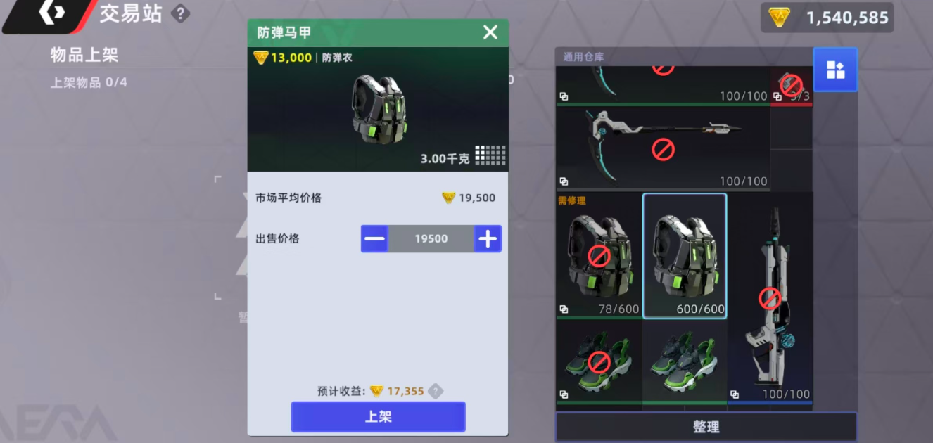 低风险跑图路径与装备配置示意图