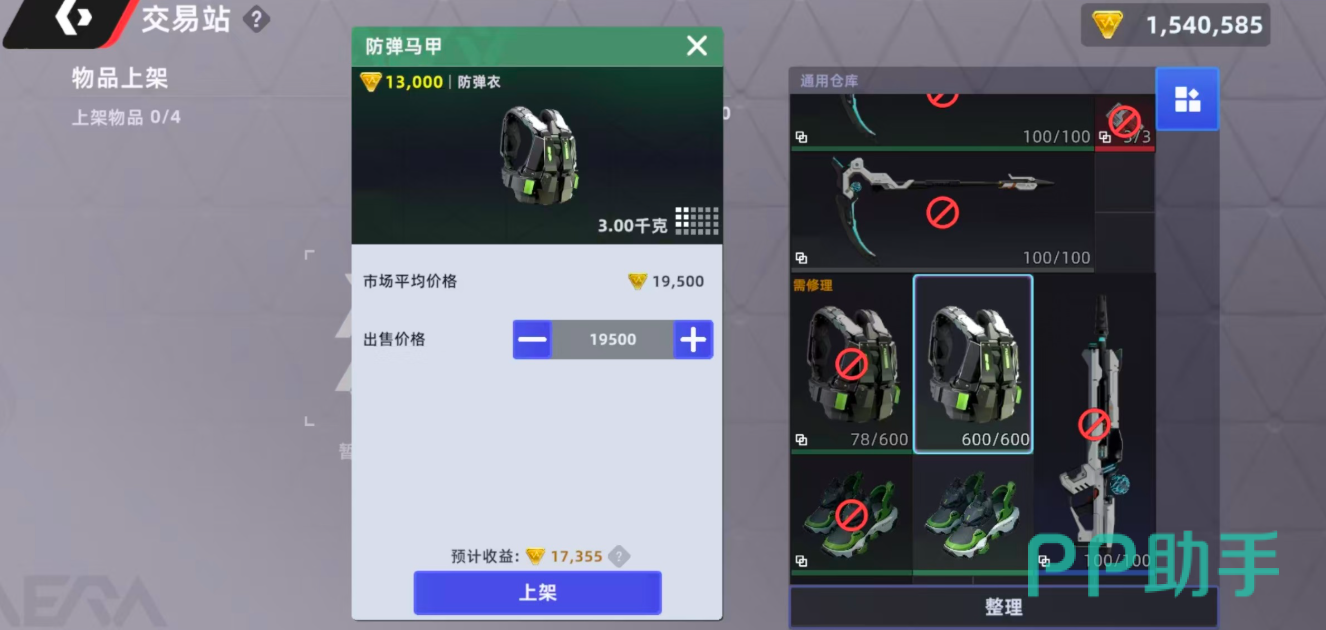 低风险跑图路径与装备配置示意图