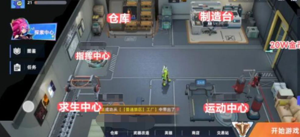 山城地图侧巷密室示意图：箭头指向拉闸装置与传送边缘区域