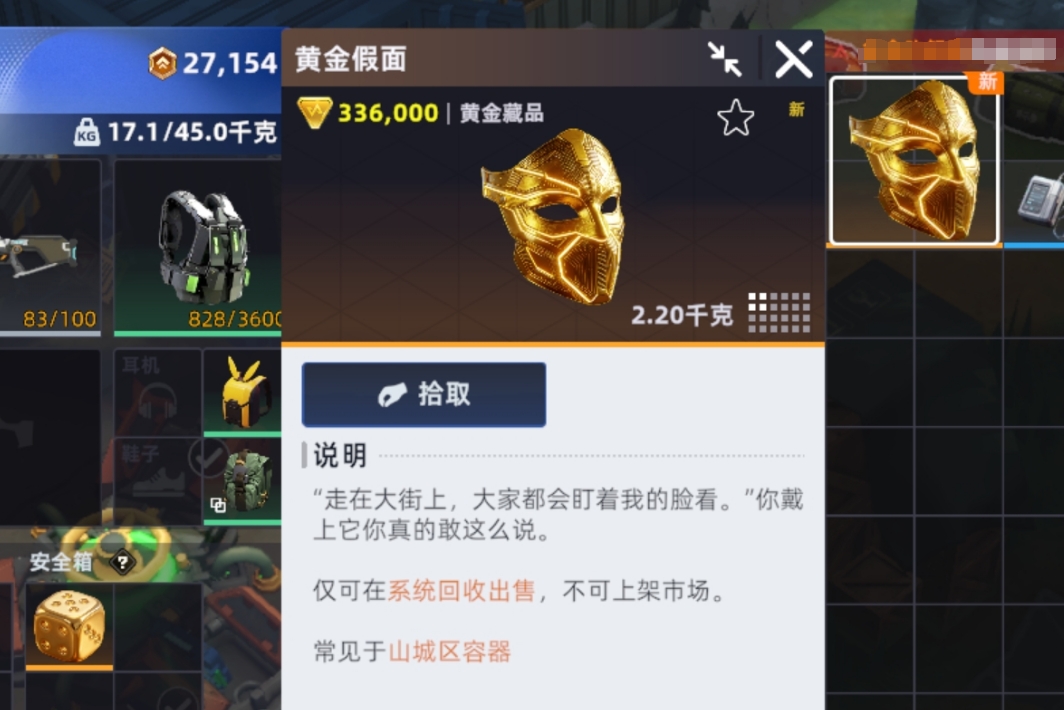 头号禁区柠柚角色技能界面截图