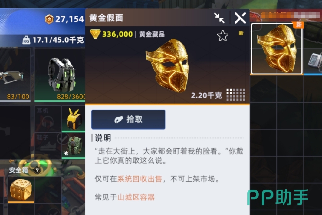 头号禁区柠柚角色技能界面截图