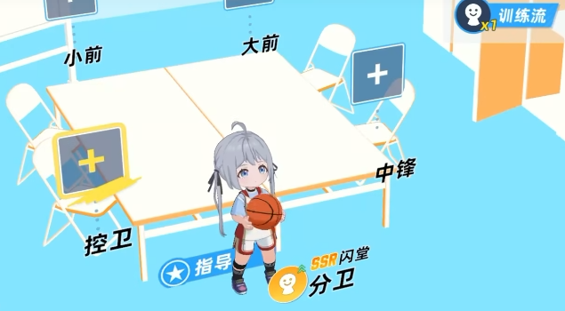 闪堂电养成界面