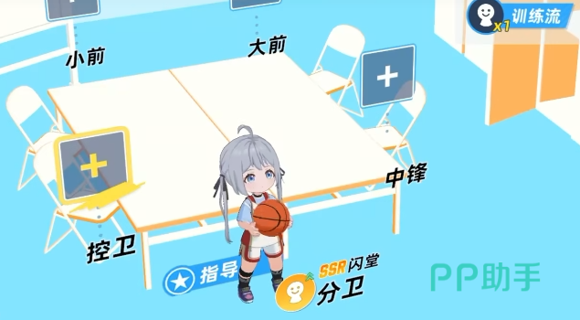 闪堂电养成界面