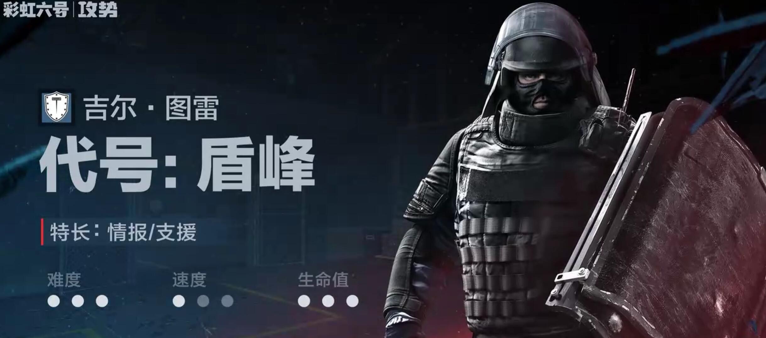 彩虹六号手游盾峰干员P9手枪使用界面