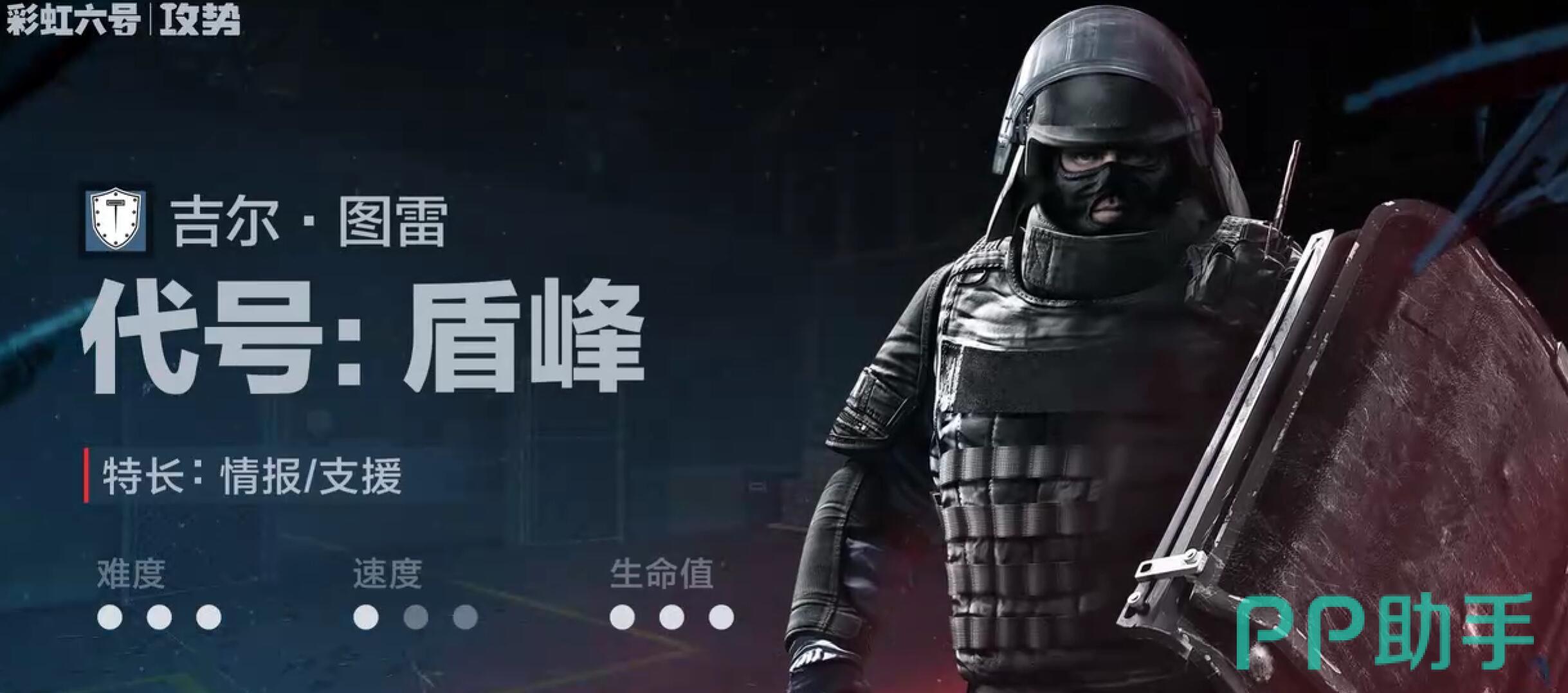 彩虹六号手游盾峰干员P9手枪使用界面